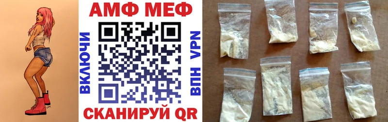 что такое наркотик  Мончегорск  АМФ VHQ 