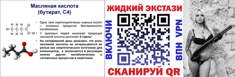 omg ссылки  магазин продажи наркотиков  Мончегорск  БУТИРАТ BDO 33% 