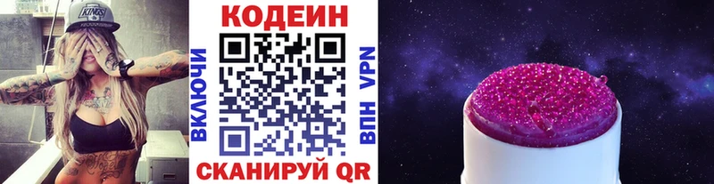 Кодеиновый сироп Lean напиток Lean (лин)  где найти наркотики  Мончегорск 