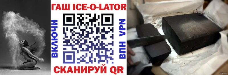 Гашиш ice o lator  Мончегорск 