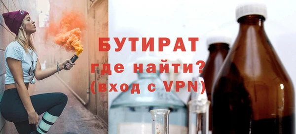 бутират Алексин