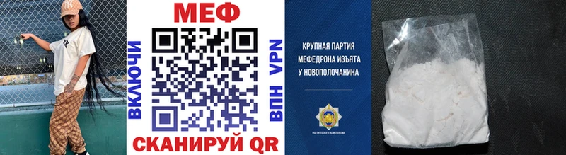 МЕФ мука Мончегорск