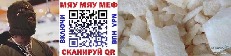Меф мяу мяу  Мончегорск 