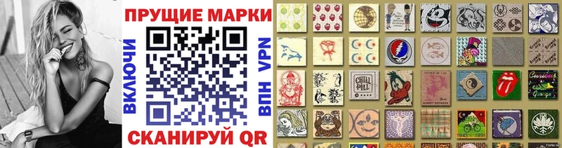 Наркотические марки 1,8мг  Мончегорск 